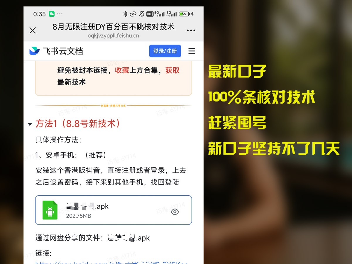 8月无限注册DY百分百不条核对技术，新口子抓紧囤号-云网创