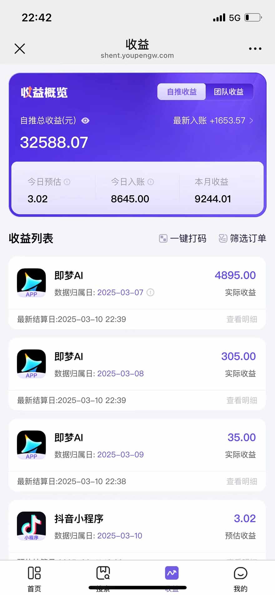 图片[2]-2025最强拉新，单用户下载5块佣金，5分钟一条抖音爆火原创对口型视频，…-云网创