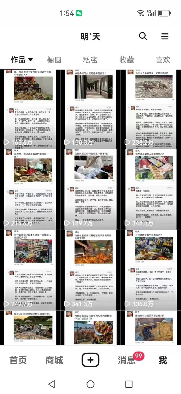 图片[4]-短视频创作者必看：从零开始打造爆款视频教程，日收益300+橱窗盈利秘诀-云网创