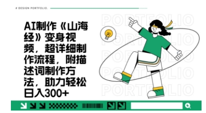 一个月十几W点赞妖怪变身视频,十分钟教会你(超详细制作流程) 分段