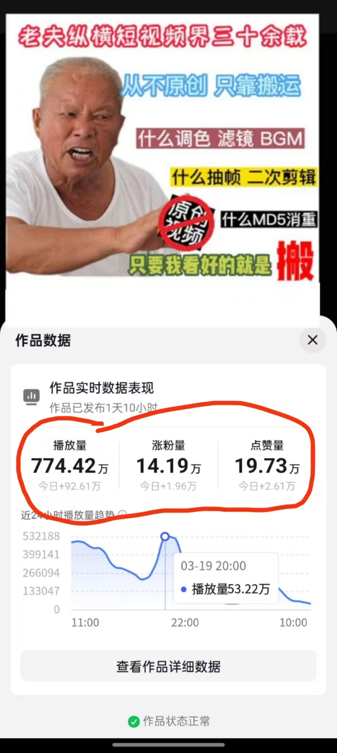 3月最新抖音暴力涨粉技术,快速涨粉安全无风险,一天涨1-10W粉