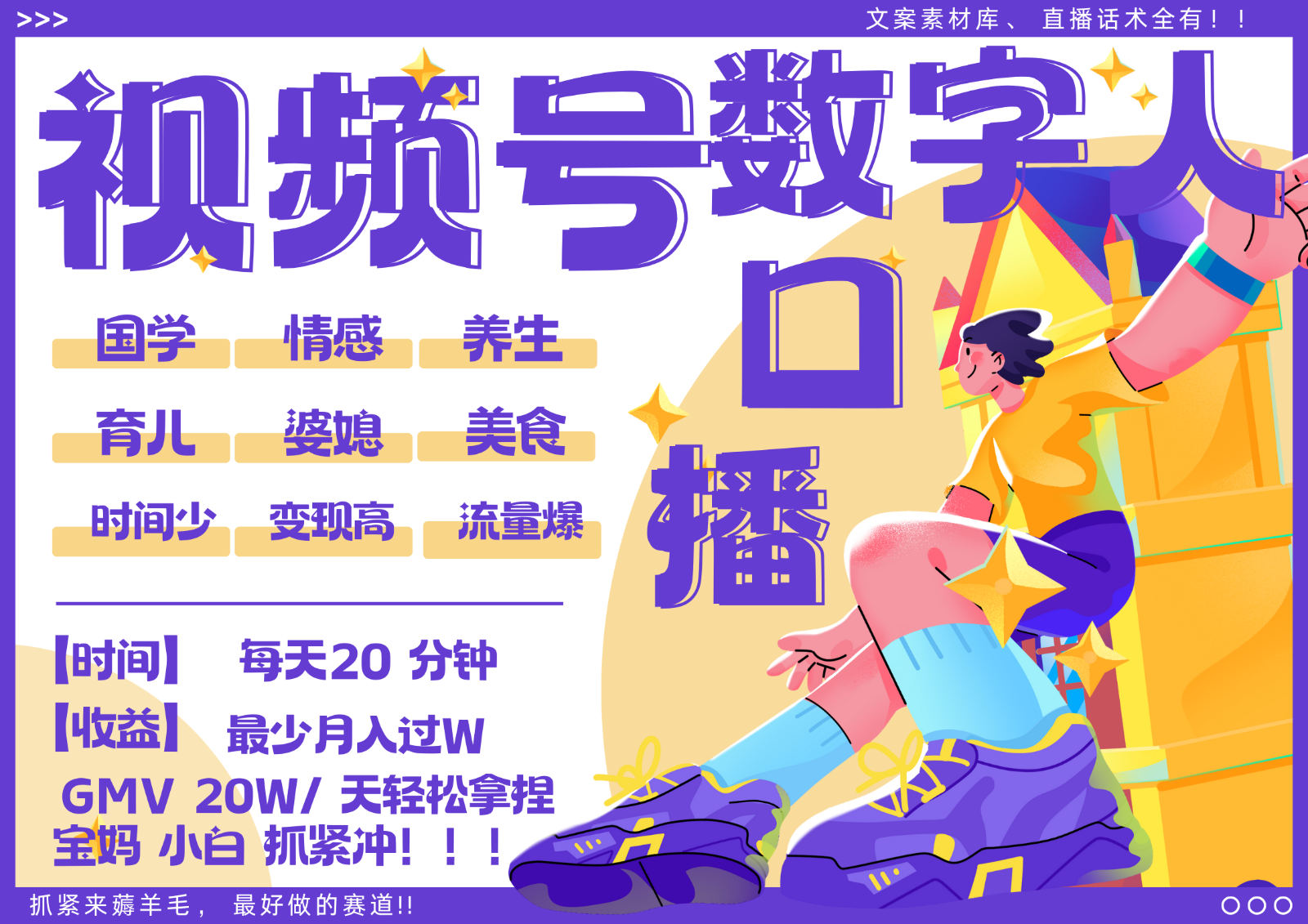 蝴蝶号数字人暴力起号 AI改写文案 再也不用费劲录口播 国学 心理学 养生 疗愈 …-云网创