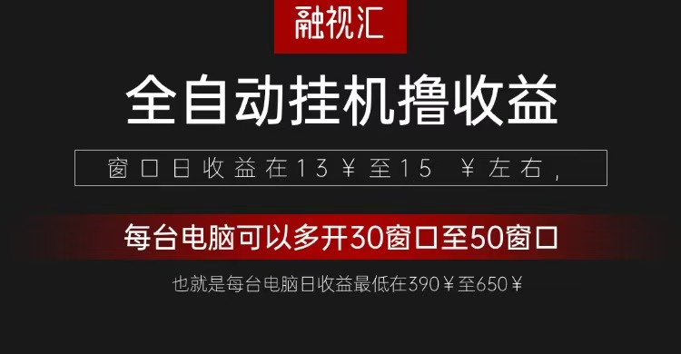 全自动观影看广告撸收益项目(日收益300+)-云网创