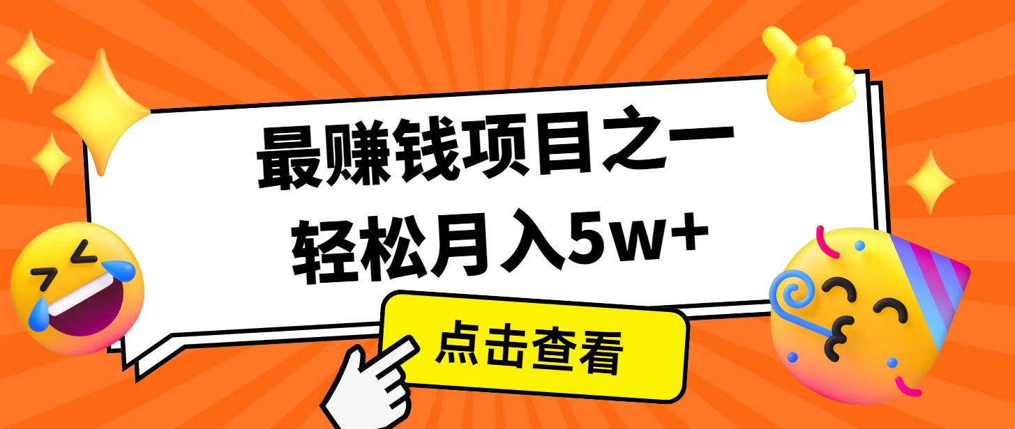 全网首发！7天赚了2.4w，2025利润超级高！风口项目！-云网创