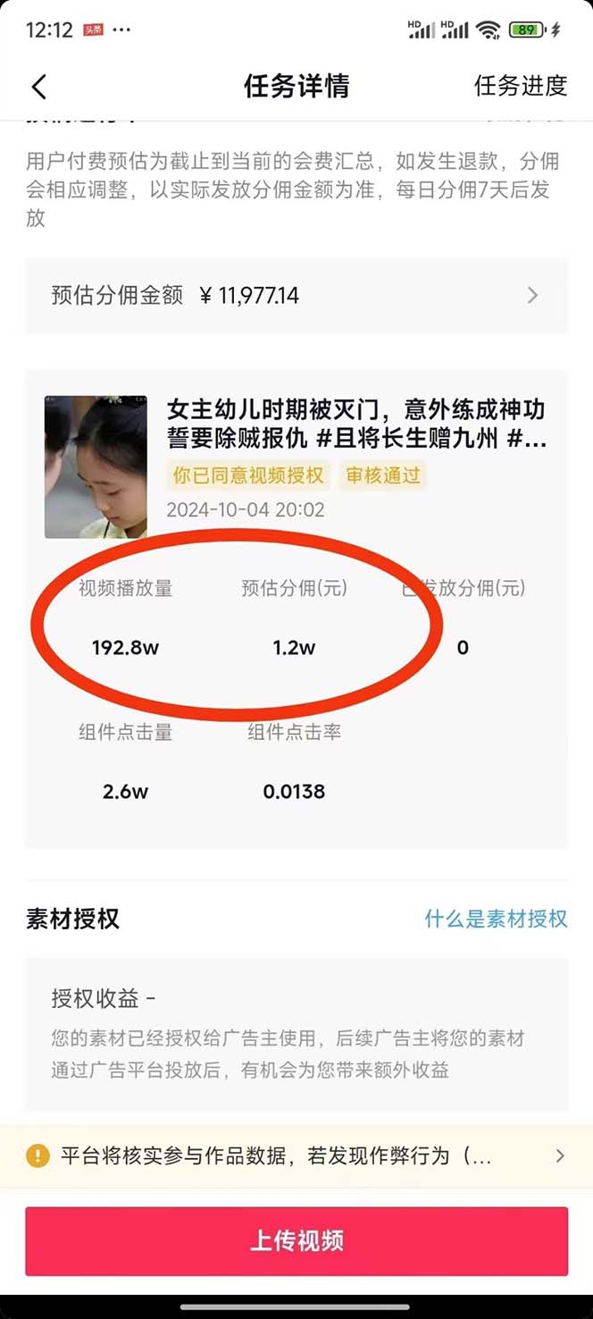 图片[2]-2024最火爆的项目短剧推广实操课 一条视频变现5万+(附软件工具-云网创