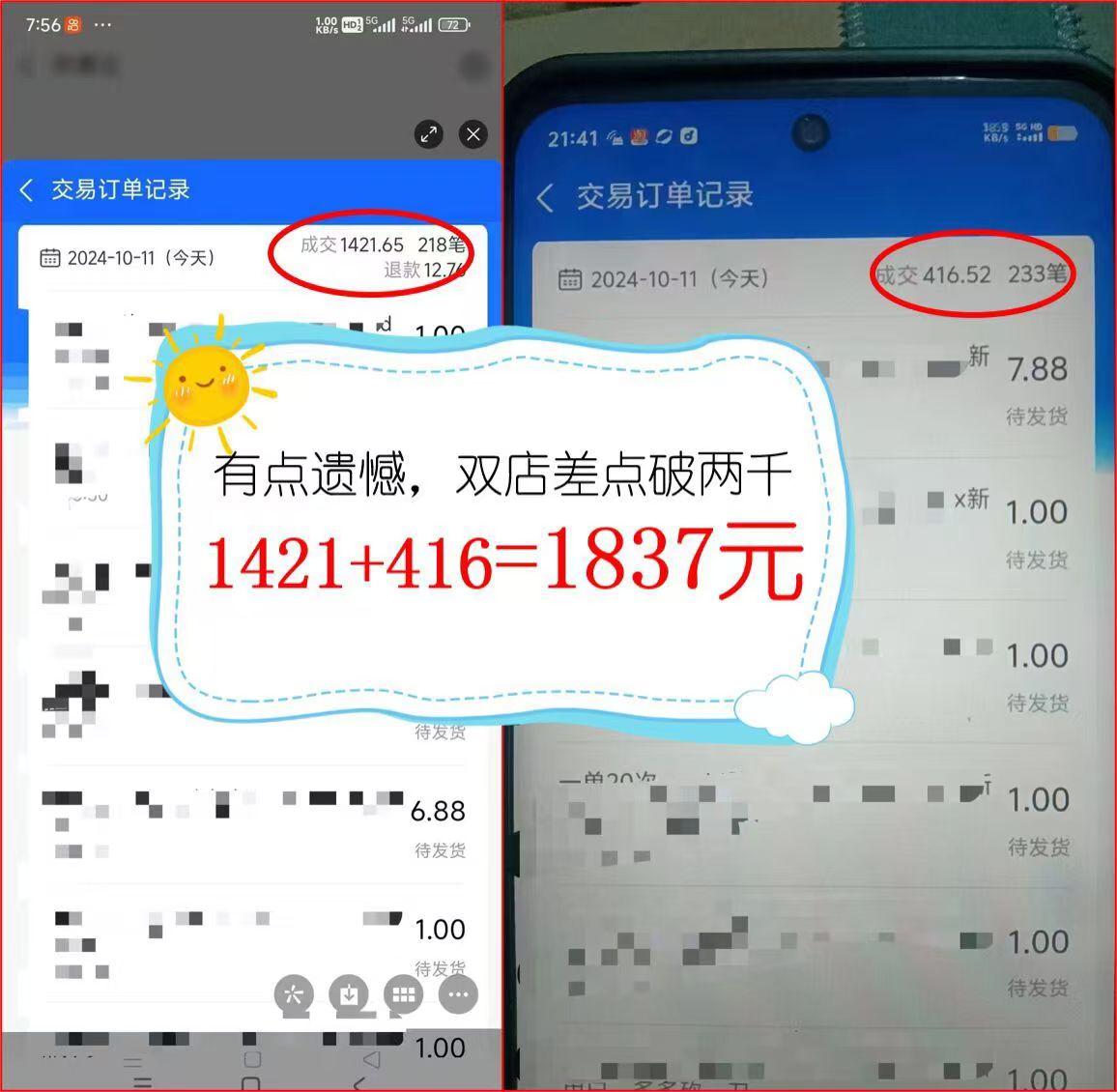 图片[2]-2024年闲鱼虚拟资产 日入2000+ 利用人性 让客户上瘾 不停地复购-云网创