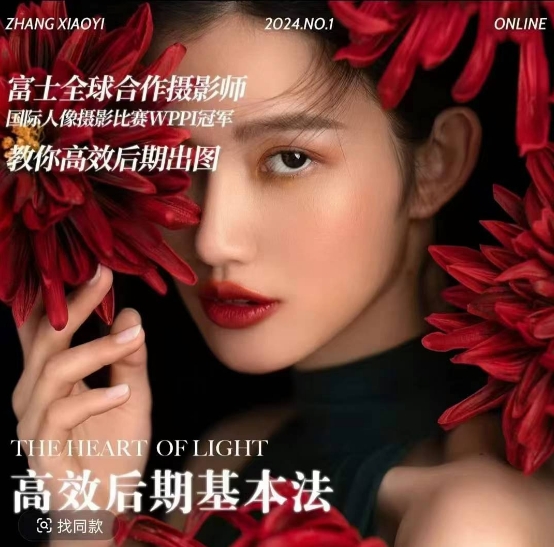 高效后期基本法,高效基础课程+进阶商业课程,教你高效后期出图