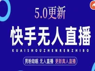 AI数字人快手短视频+虚拟直播，音频提取数字人生成-云网创