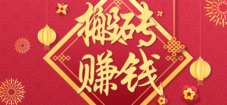利用取信息差，一部手机即可适合普通人轻松上手，能轻松日赚百元的小项目-云网创