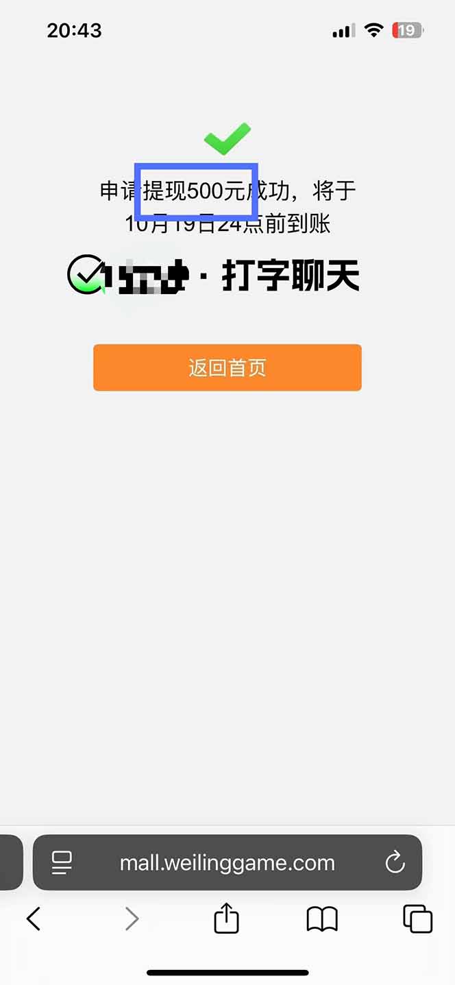 图片[2]-打字搞钱，1小时狂赚300+多劳多得，有手就能做！-云网创