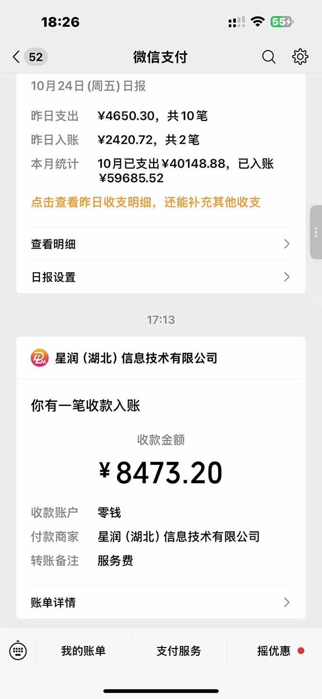 图片[1]-日入8400！极速版拉新，一单12块！零门槛次日见收益-云网创