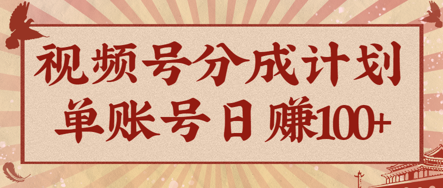 视频号分成计划，AI开花视频玩法，操作简单，10分钟一个，手把手教你操作-云网创