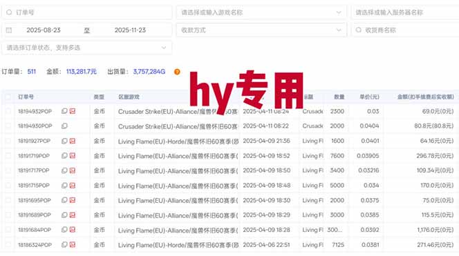 图片[1]-全自动游戏项目，日收益1000+，可批量，小白轻松上手！-云网创