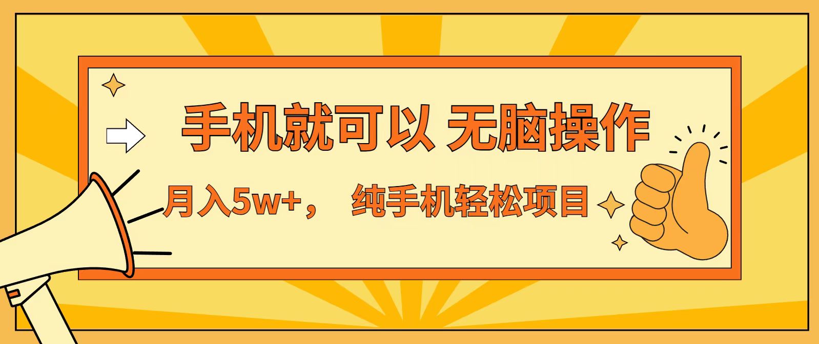七天赚了1.6w，真正实现管道收益，最前最后最大的红利期-云网创