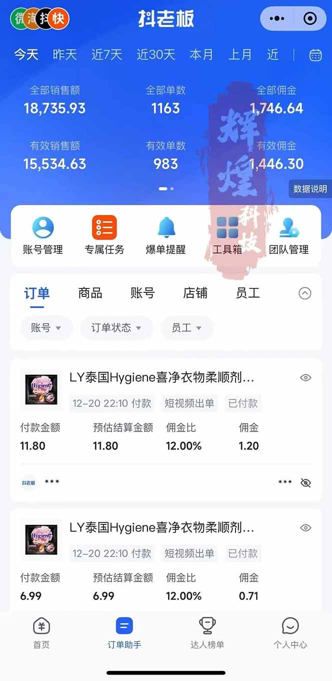 图片[3]-日入四位数！Ai快手短视频带货赚钱天花板，长期稳定，一键搬运发布，条条过原创-云网创
