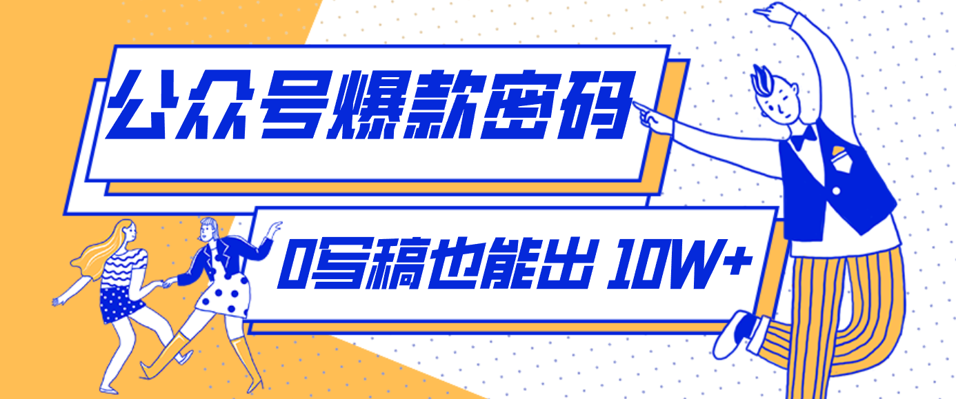 发现一个10W+的冷门赛道：SVG玩法，无需写稿只写近期热梗，新手小白赶紧去抄-云网创