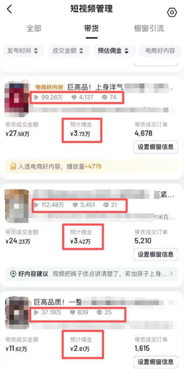 AI服装图文带货教学,2026年3月最新课程和技术,人人都可做带货达人,收益可观好变现