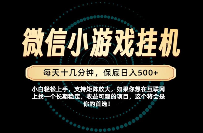 一部手机也能保底月入过1W！每天十几分钟就够了，单日轻松500+，长期稳定！【揭秘】-云网创