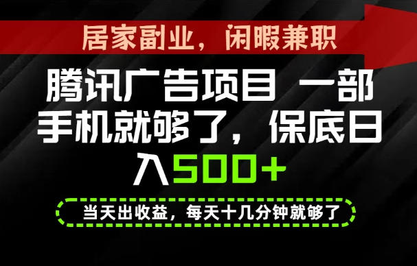 下半年风口项目精选：一部手机，保底日入500+，做就有收益，长期稳定！【揭秘】-云网创