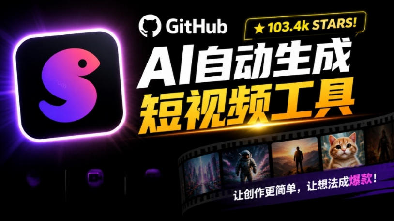 Github上103.4k stars项目！AI自动生成短视频工具，输入主题即可生成文案配音字幕MoneyPrinterTurbo-云网创