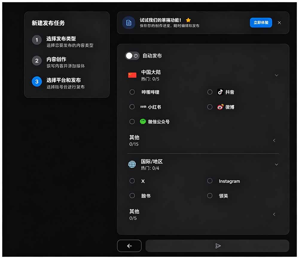 图片[3]-一键发布内容到 10+ 社交媒体平台！支持视频/图片内容，一次编辑全网-云网创