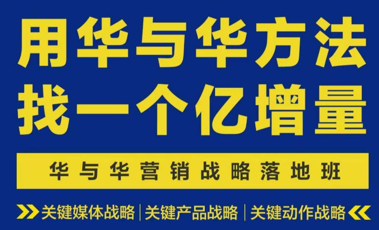 营销战略落地班2026年6月线下课，关键媒体战略|关键产品战略|关键动作战略-云网创