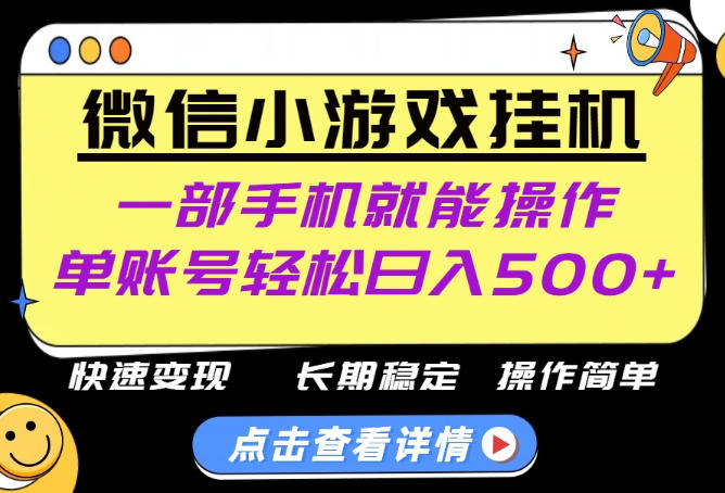 无任何运气成分，做就有收益，一部手机就能操作，轻松日入500+！长期稳定【揭秘】-云网创