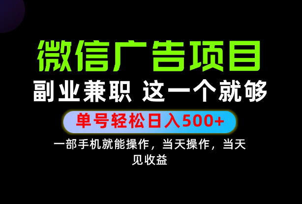 错过就亏大了！一部手机也能轻松日入500+，每天十几分钟就够了，长期稳定可做的手机副业!【揭秘】-云网创