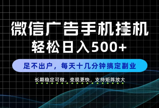副业首选！每天十几分钟，轻松日入500+，长期稳定变现，做就有收益！【揭秘】-云网创