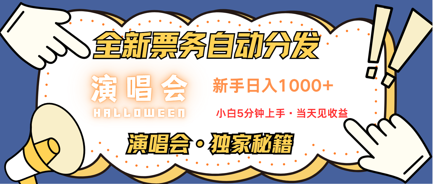 日入1000+ 娱乐项目新风口 一单利润至少300 十分钟一单 新人当天上手-云网创