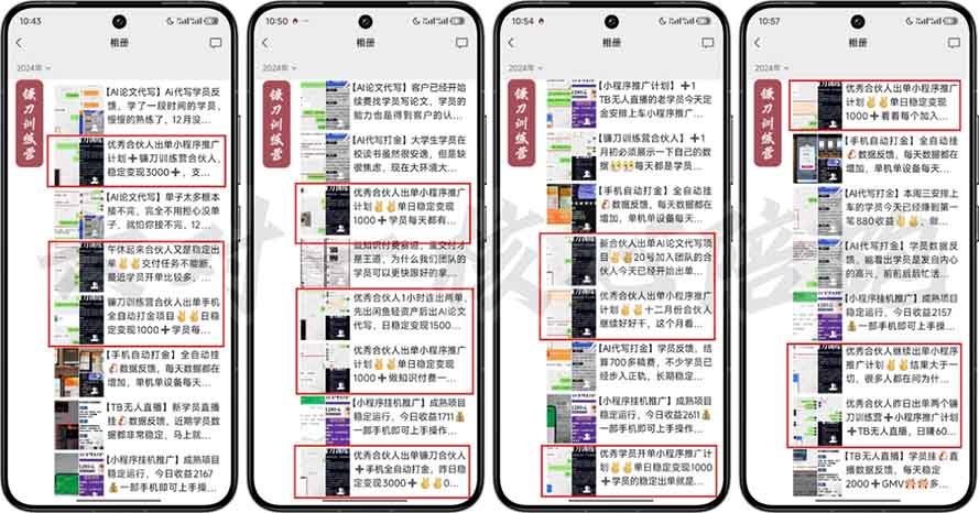 图片[1]-2025年 如何通过 “知识付费” 卖项目月入十万、年入百万，布局2025与…-云网创