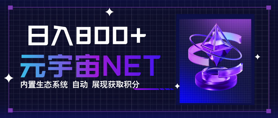 全新手游整合平台《元宇宙》内置生态系统，一次打开多端窗口，同时试玩…-云网创