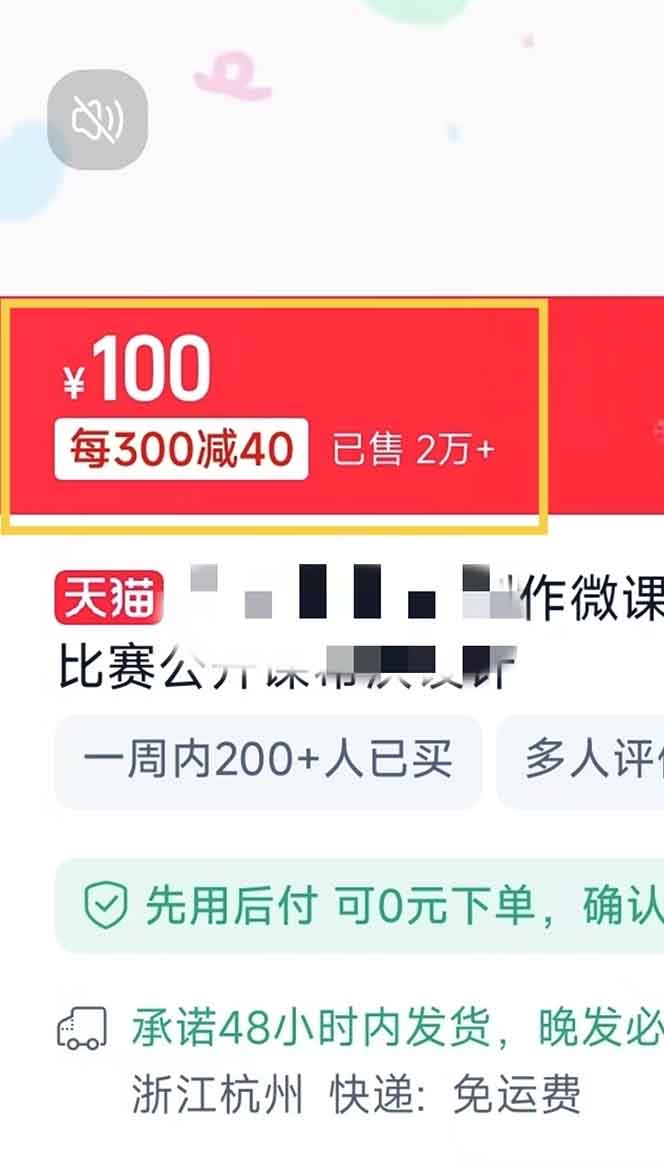 图片[2]-揭秘微课制作，0成本高收益，真正蓝海好项目，AI助力，小白一学就会，…-云网创