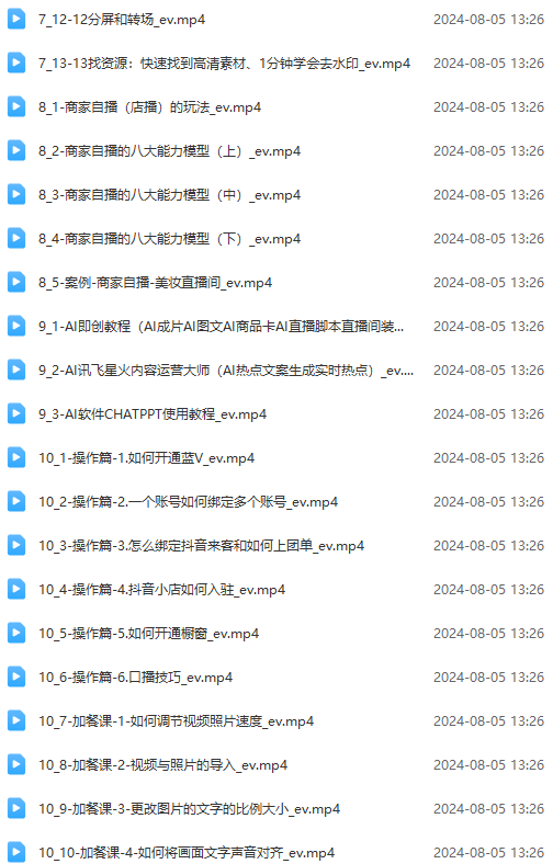 图片[3]-实体店老板获客特训营：认知、定位、文案、矩阵、直播、AI等(72节-云网创