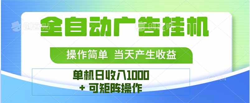 最新全自动mistplay  操作简单，单机当天收益1000+，收益无上限，可矩...-云网创