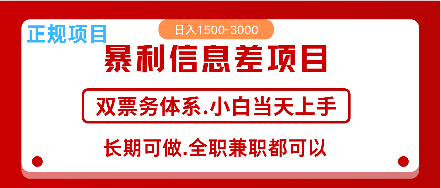 全年风口红利项目 日入2000+ 新人当天上手见收益 长期稳定-云网创