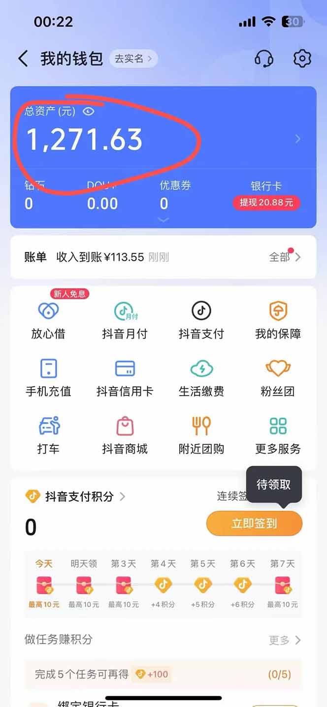 图片[2]-抖音无人撸礼物8.0玩法 全新风口   见效果快  全无人  单号当天产出2000+-云网创