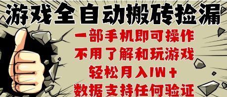 25年CSGO游戏搬砖项目,全自动运行,不需要玩游戏,手机操作日入3张【揭秘】