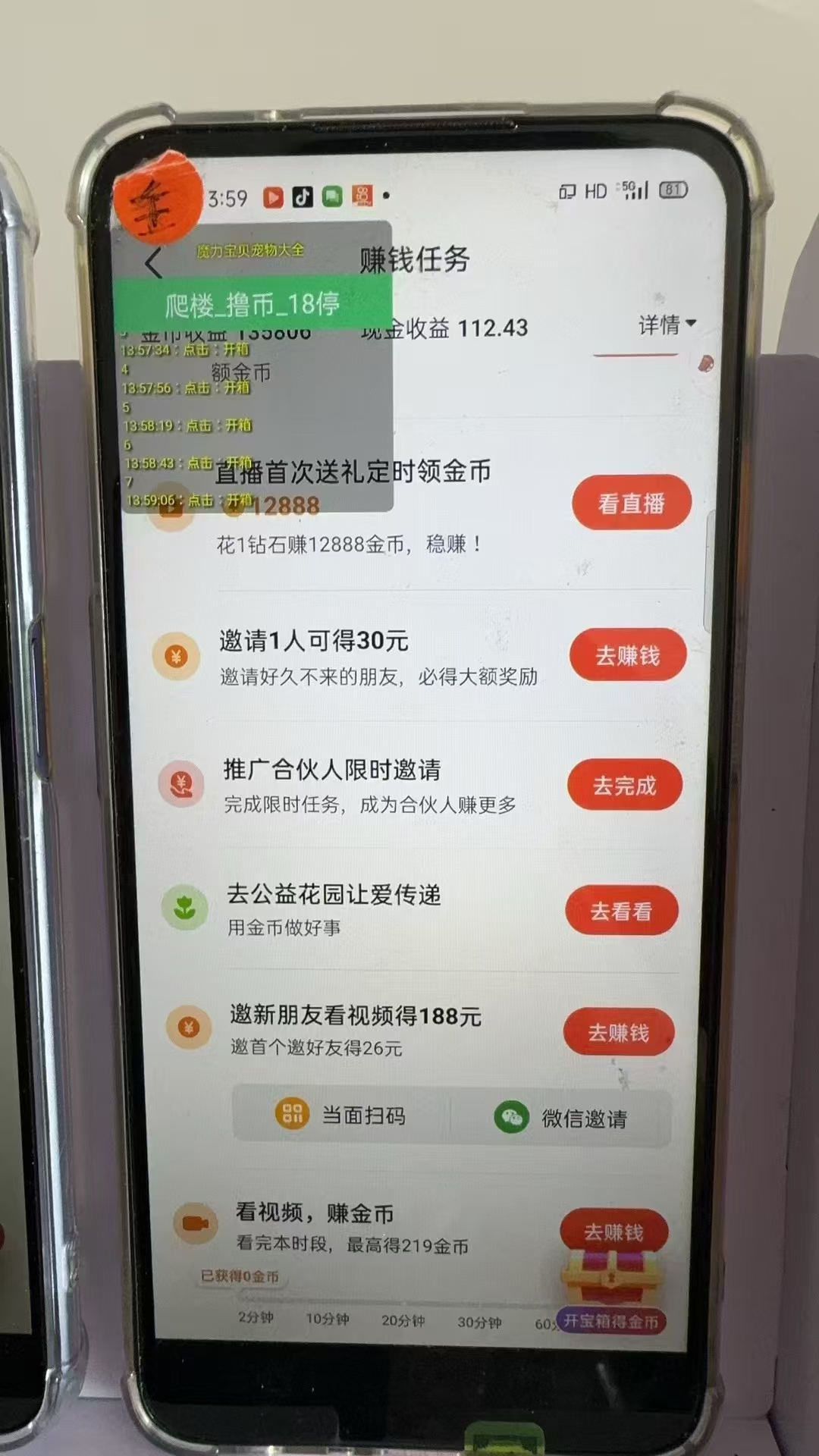 图片[2]-最新抖音全自动0撸掘金，无需实名，无需手机卡，小白矩阵操作日入2000+-云网创