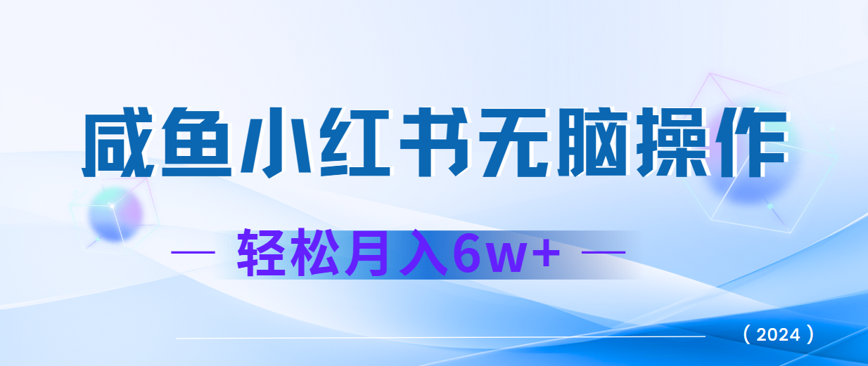 2024赚钱的项目之一，轻松月入6万+，最新可变现项目-云网创