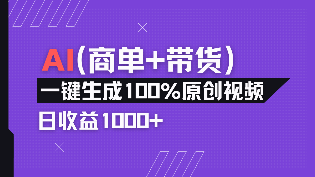 小红书故事绘本项目，十分钟一条原创爆款视频，宝妈、学生党靠这个副业…-云网创