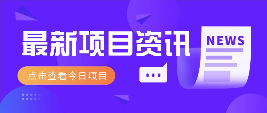 一个热门信息差项目，扣子空间邀请码无脑搬运，2小时赚300元。-云网创