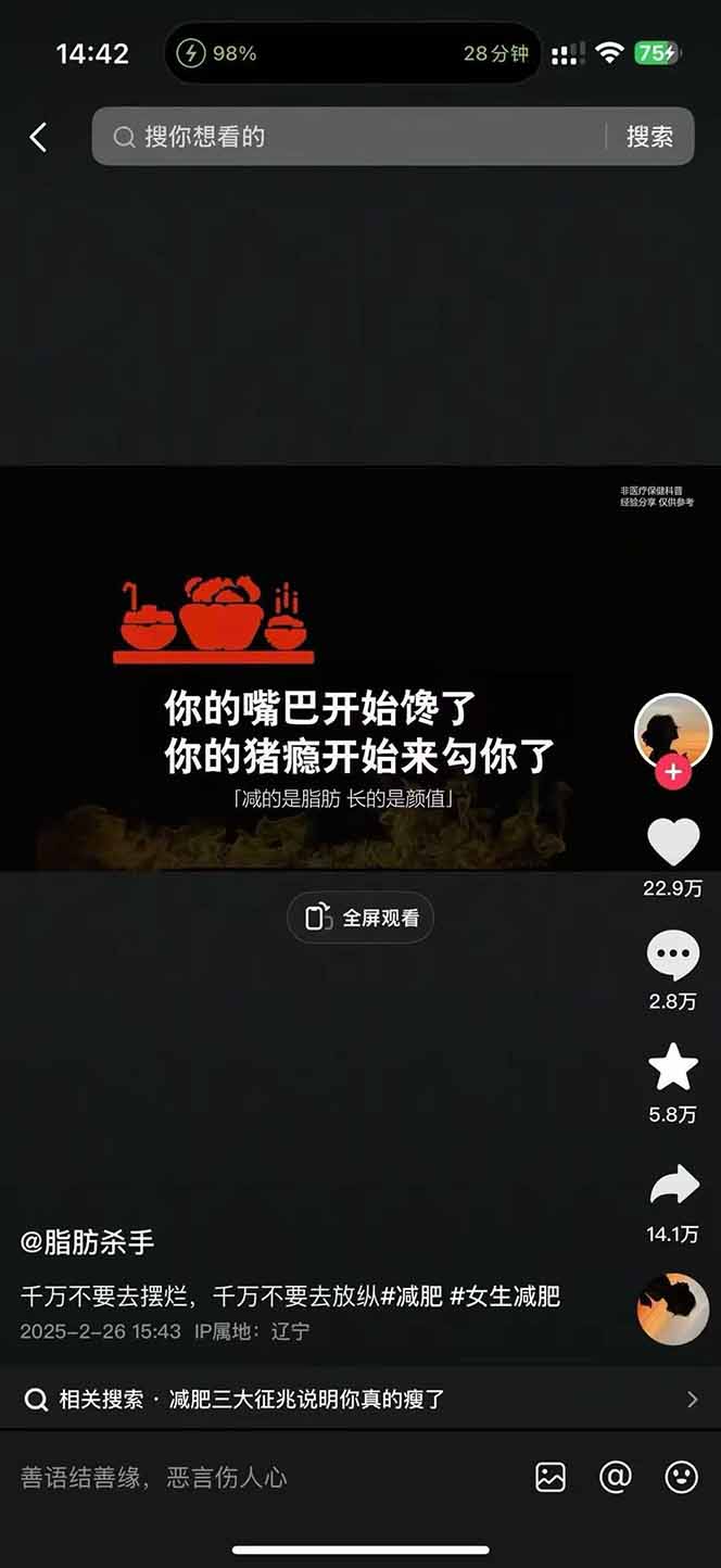 图片[3]-减肥短视频赛道运营课：素材准备-视频制作-引流变现全流程 (附素材-云网创