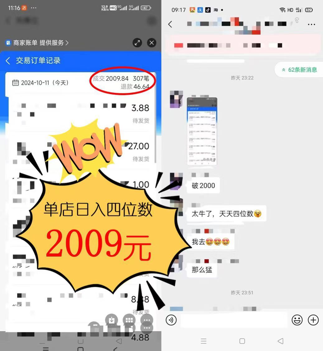 图片[1]-2024年闲鱼虚拟资产 日入2000+ 利用人性 让客户上瘾 不停地复购-云网创
