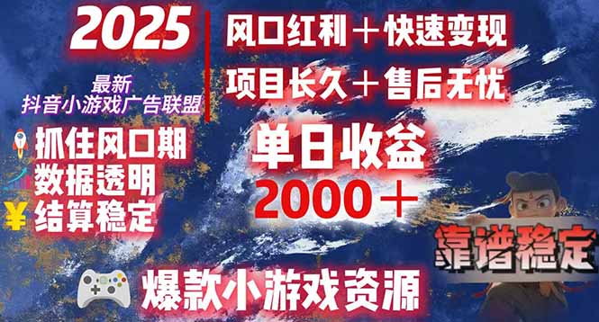 日赚2000＋从零开始的财富逆袭实录，风口红利+快速变现-云网创