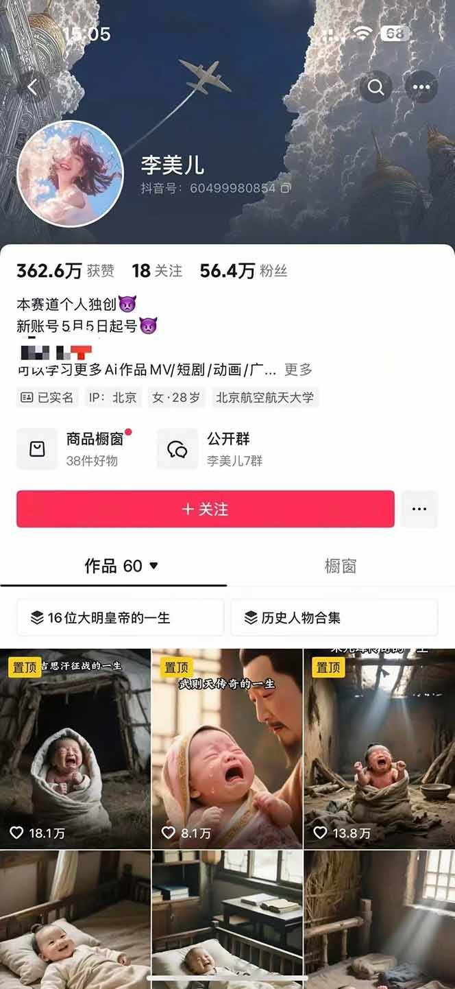 图片[2]-AI历史人物短视频创作，含IP打造、首尾帧无缝转场、智能体视频制作等核心教学内容-云网创