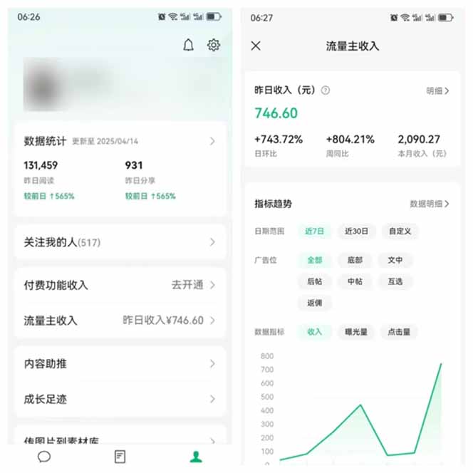 图片[3]-全新托管躺赚项目，微信视频号公众号托管代运营，每天五分钟，收益大几百-云网创