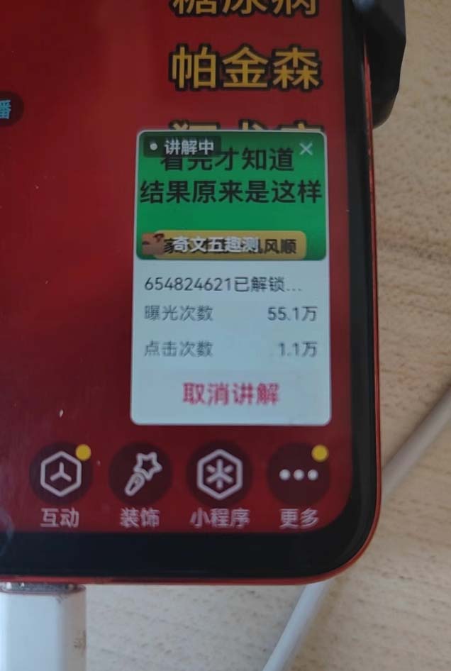 图片[2]-抖音雪花无人直播，一天躺赚3000+，0粉手机可搭建，不违规不限流，小白…-云网创