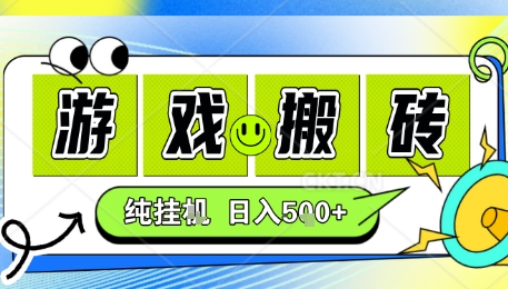 新手当天上手，CSGO游戏挂G，不需要你真玩游戏，一天5张+项目副业网创兼职【揭秘】-云网创