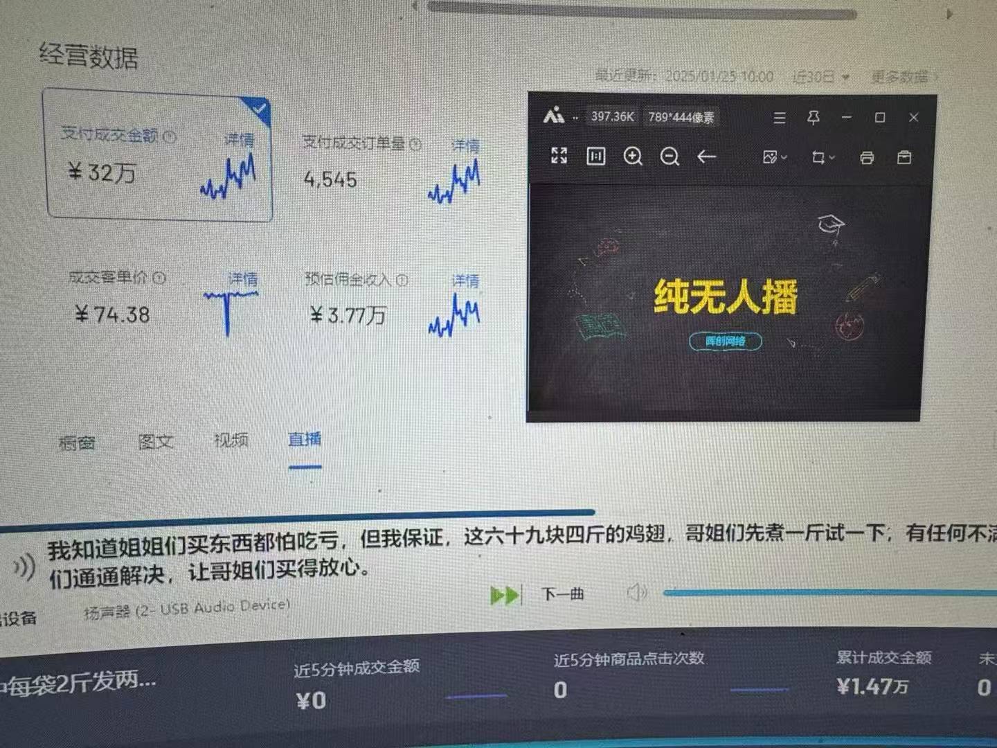 图片[1]-Ai智能无人直播带货 无需出镜 单日轻松变现1000+ 零违规风控 小白也能…-云网创